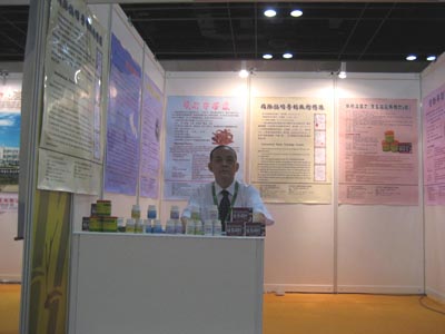 2009年郭来旺带着新加坡国际发明专利在新加坡传统医药博览会展位上