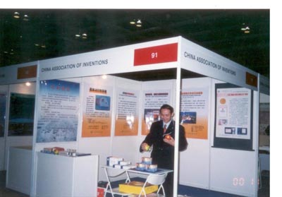 郭来旺在香港世界发明博览会展位上