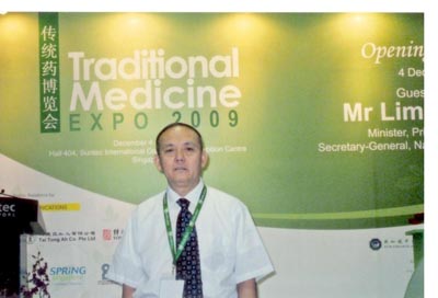郭来旺在新加坡传统医药博览会开幕留影